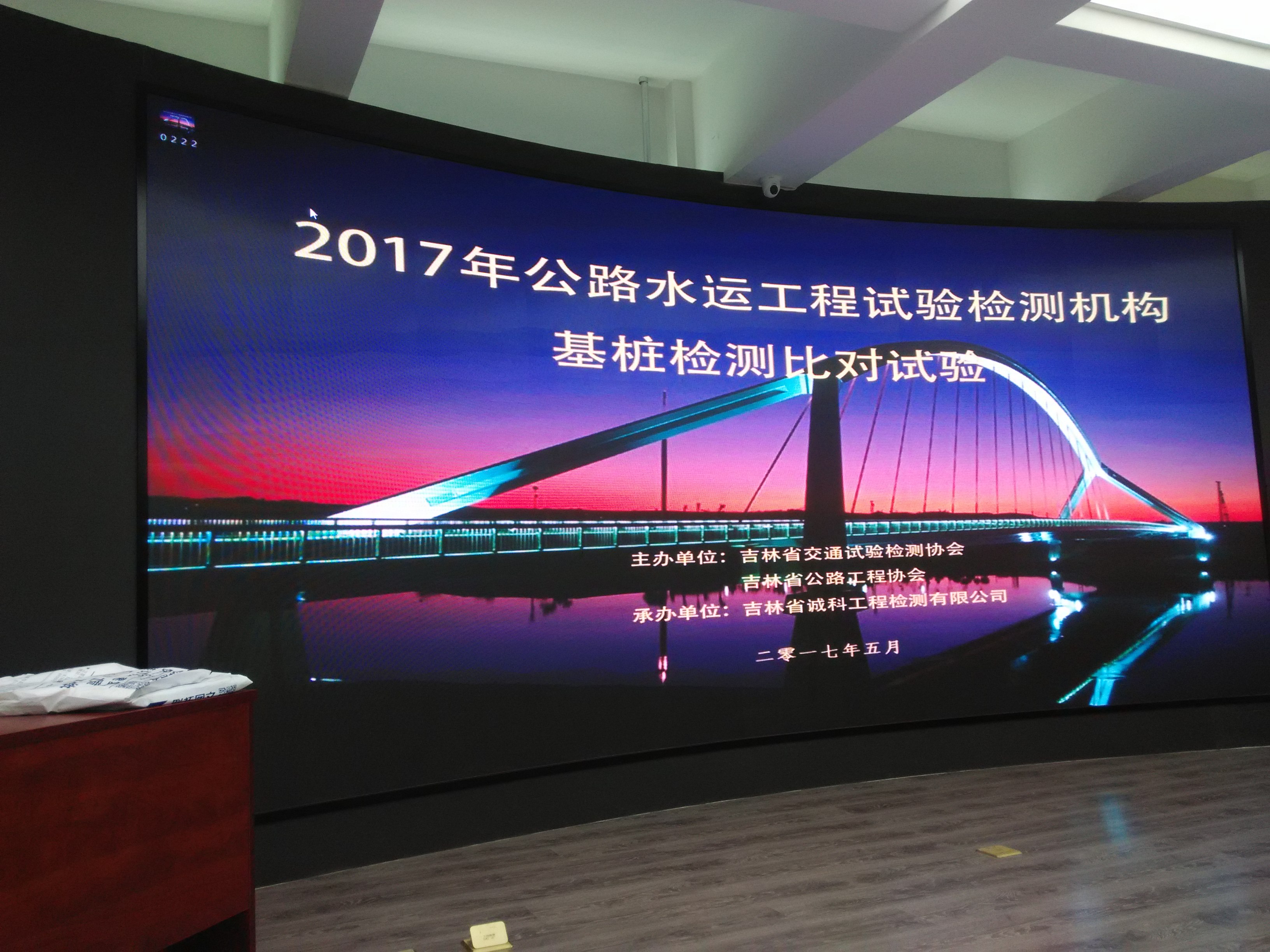 2017年公路水运工程试验检测机构基桩检测对比试验