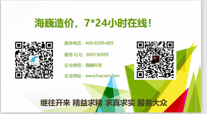 海巍科技是交通运输部公告2018年第86号的新编办与配套定额参编单位